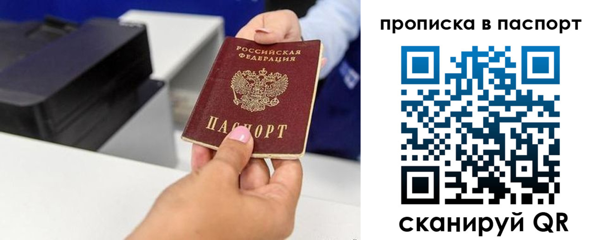 прописка поиск в Малгобеке