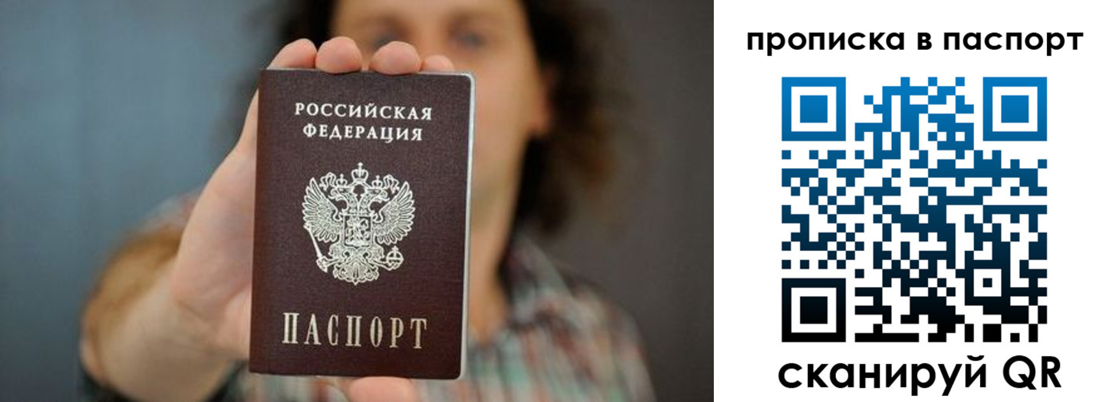 прописка для школы в Малгобеке