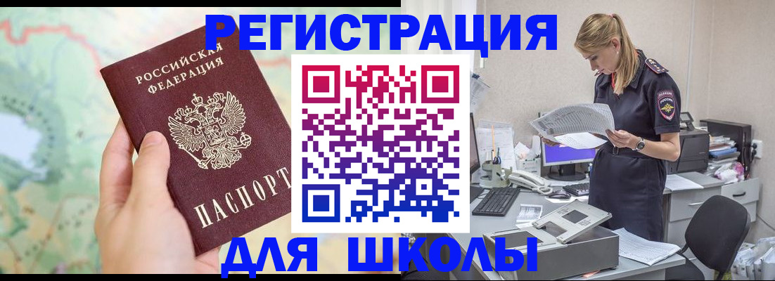 временная регистрация законно в Малгобеке