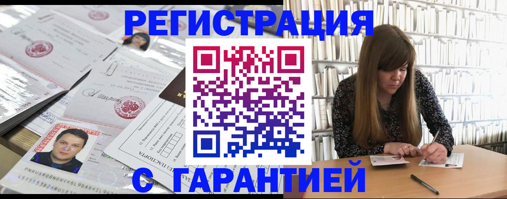 прописка ребенка в Малгобеке