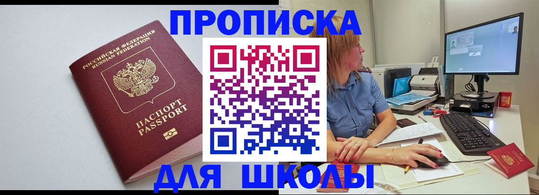 где прописаться в Малгобеке