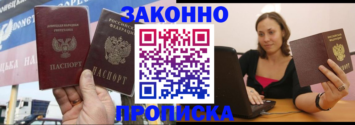 найти адрес прописки в Малгобеке