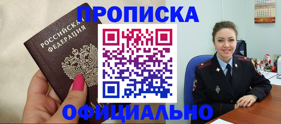 прописка иностранных граждан в Малгобеке