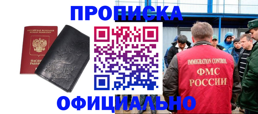 временная регистрация адрес в Малгобеке