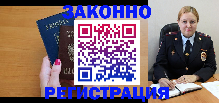 временная регистрация собственник в Малгобеке