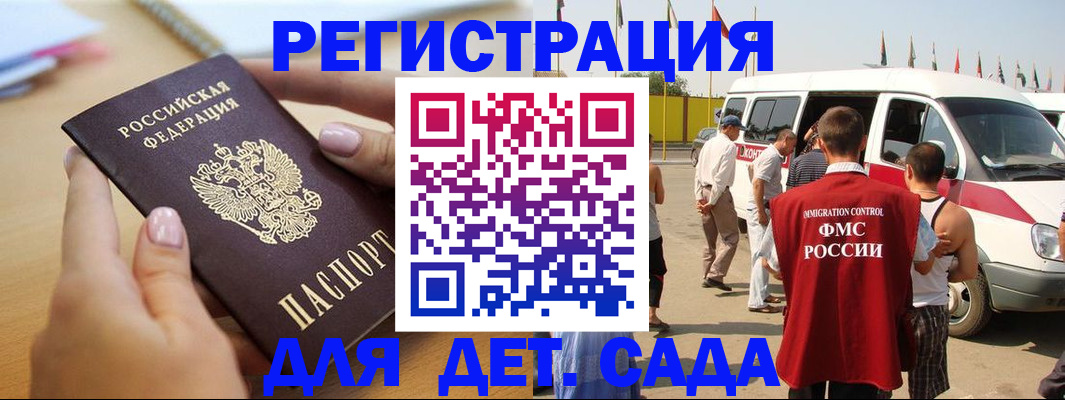 временная регистрация госуслуги в Малгобеке