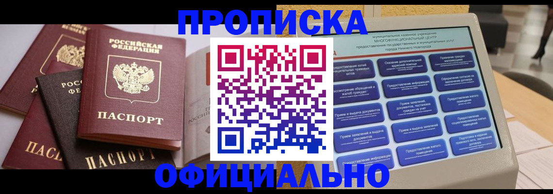 найти адрес прописки в Малгобеке