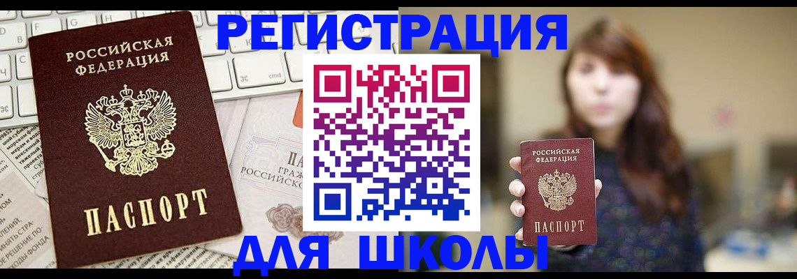 регистрация в Малгобеке