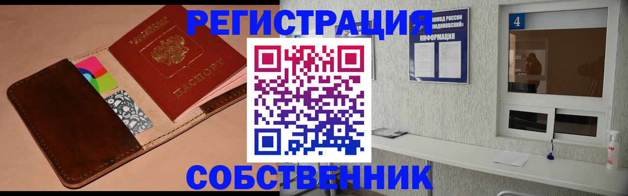 временная регистрация законно в Малгобеке